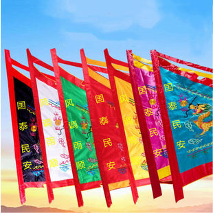 龙旗庙旗仙家令旗五色全套三角龙凤旗双面绣面绣1.8米刺绣彩旗