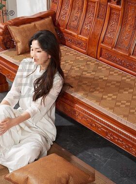 红木沙发垫夏季凉席垫子加厚中式沙发坐垫实木椅子垫加厚藤麦太保