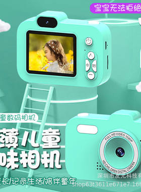 儿童照相机玩具可拍照数码清女孩迷你小型拍立得学生礼物