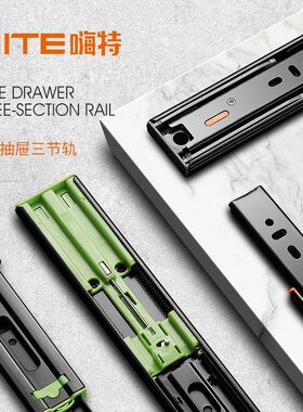 HITE不锈钢加厚抽屉滑轨反弹缓冲阻尼导轨家具衣橱柜钢珠三节轨道