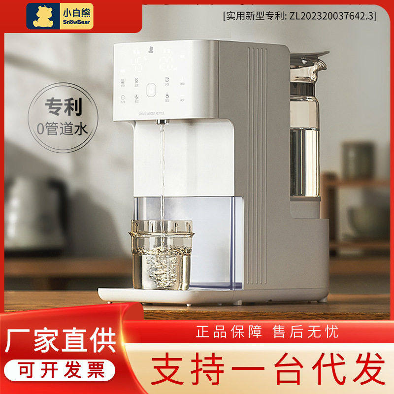 小白熊恒温热水壶婴儿智能冲奶自动泡奶机定量出水调奶器家用冲浪