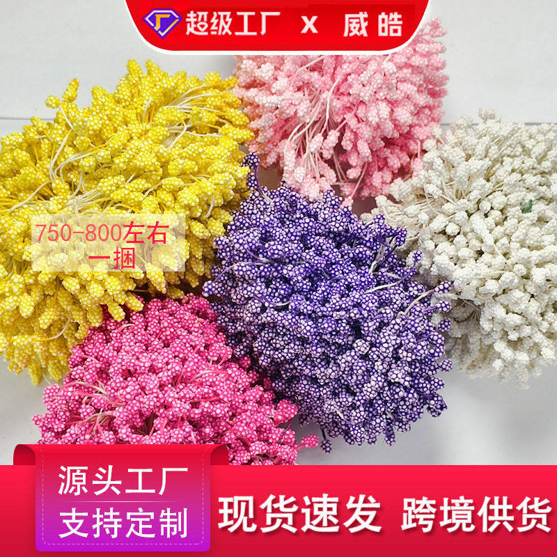麦穗泡沫花芯花蕊 牡丹泡沫仿真花心 丝网手工diy仿真材料辅料