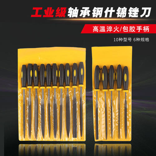 什锦锉刀细齿钢锉中齿挫刀木工工具硬木小搓刀套装轴承钢三角半圆