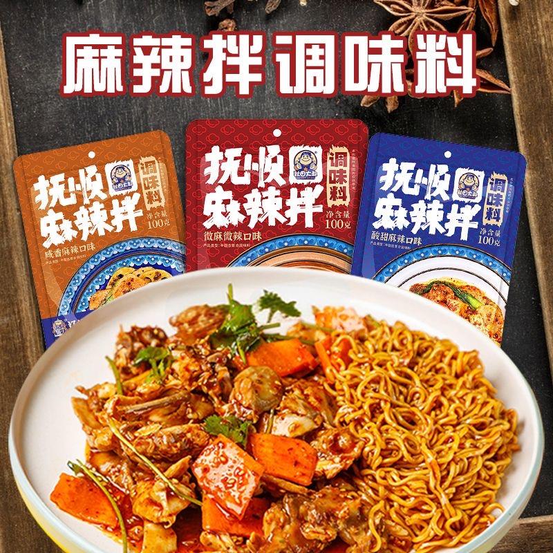 正宗抚顺麻辣拌调料麻酱拌面冒菜家用酸甜面藕东北老式麻辣烫料包