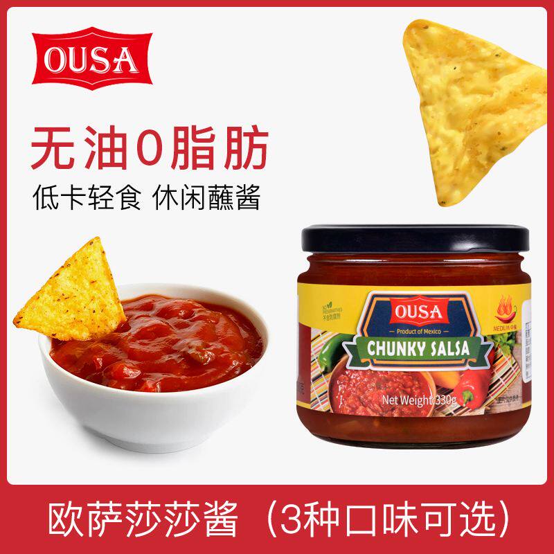 欧萨莎莎酱330g 番茄辣椒酱0脂肪玉米片墨西哥休闲 蘸酱taco酱