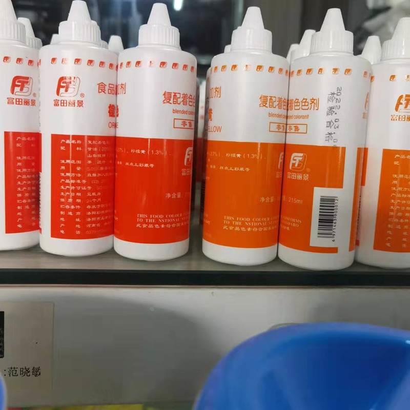 富田食用色素粉液體調(diào)色食品級烘焙橙黃胭脂大紅色橙紅色素檸檬黃