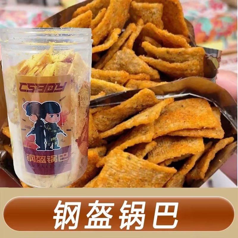 CSBOY零食店 西西推荐钢盔锅巴 美味 焦糖麻辣酥脆 零食罐装 包邮