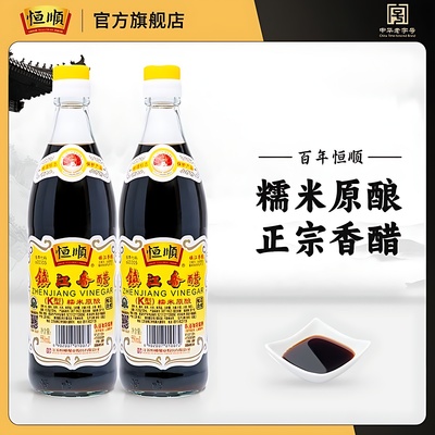 镇江黑醋金梅香醋醋恒顺品质特产食醋炒菜凉拌瓶装酿造醋家用大瓶