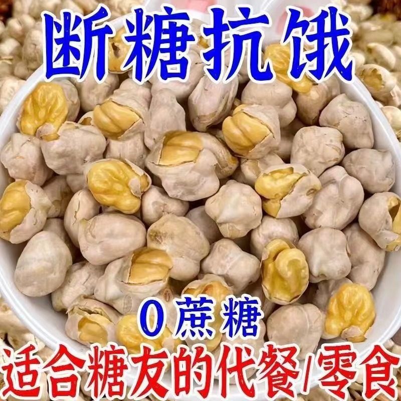 新货鹰嘴豆袋装即食香脆无糖无添加新疆老人儿童零食豆浆,零食/坚果/特产,豆类制品,淘宝优惠券,粉丝福利购,淘宝优惠卷