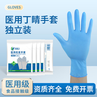 嘉湛力医用丁腈手套食品级一次性橡胶实验室外科防护商用独立包装