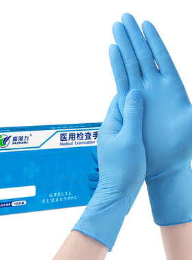 嘉湛力医用手套一次性手套批发