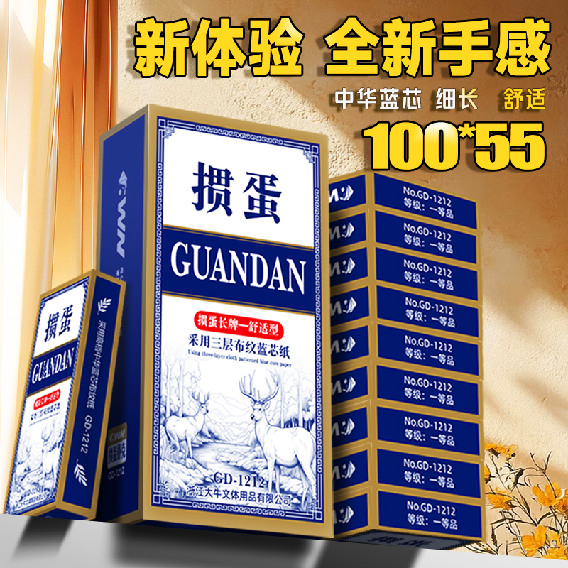 细长掼蛋专用扑克牌100*55高级牌