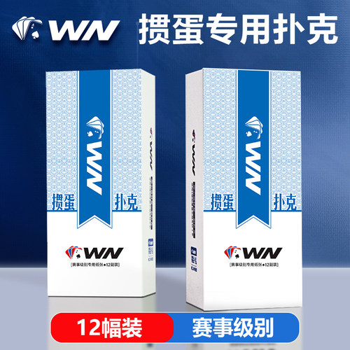 高档掼蛋专用扑克牌文牛