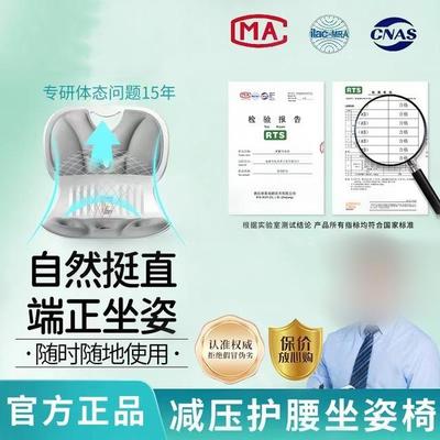 矫姿坐垫久坐不累护腰坐姿坐椅垫舒适办公室人体工程学一体靠背垫