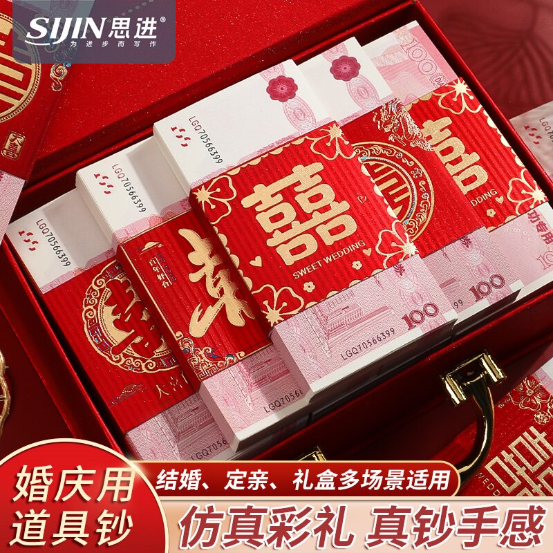 订婚彩礼仿真炒结婚假钱道具练功券100元点钞券高仿婚庆用品摆件道具钞票现金道具钱封喜字钱套仿真钞
