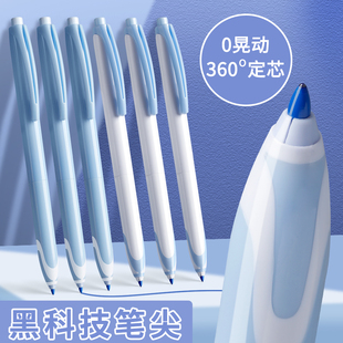 极锋笔黑科技按动水性笔中性笔黑商务签字书法练字学生写字速干0.5黑色红色国潮极峰静音按压刷题笔气垫笔头