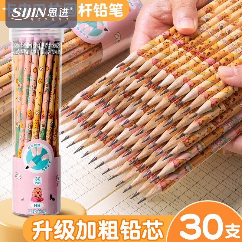 卡皮巴拉铅笔小学生专用一年级幼儿园初学者HB圆杆卡通橡皮头铅笔内含橡皮擦二年级学生专用文具儿童练字笔