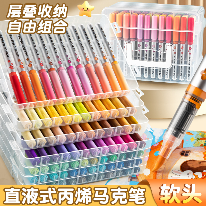 26新款直液式丙烯马克笔软头小学生美术专用水彩笔彩色不透色可叠色幼儿园白色丙烯马克笔可水洗儿童24色盒装