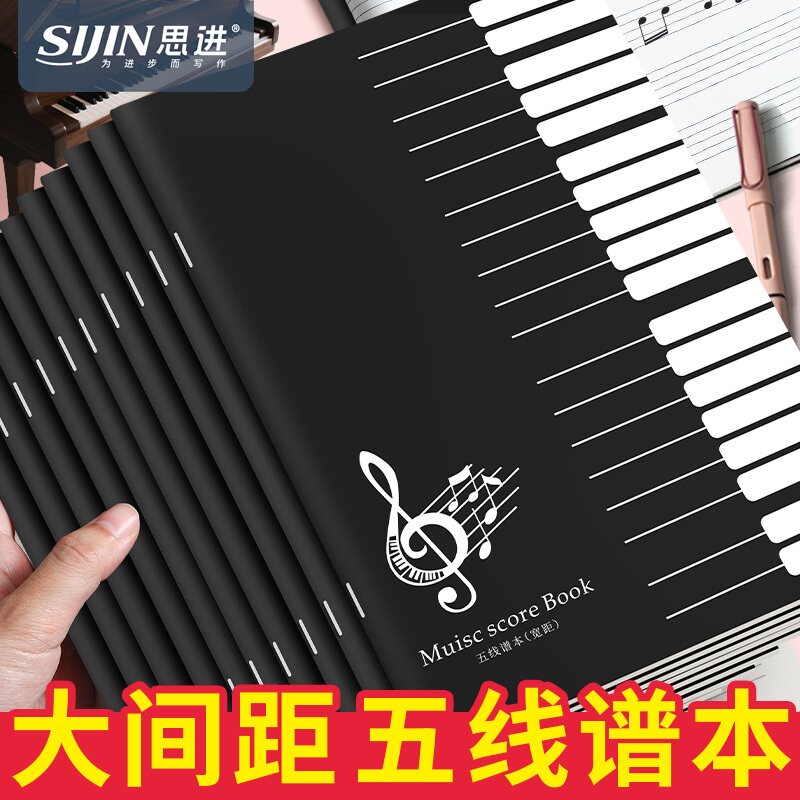 16K五线谱本黑卡练习本初学者宽距加厚小学生儿童4mm大间距练习册钢琴吉他乐谱专业音乐识谱本通用乐理本