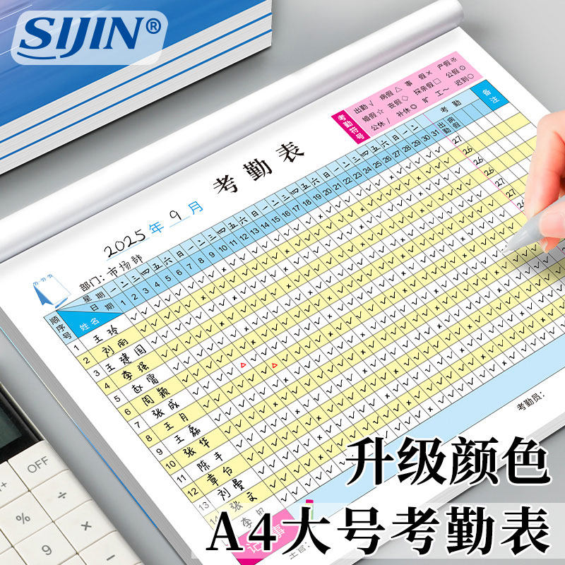 2026年考勤表大号工地工人打卡签到表本加厚员工职工上班工资表格个人记工登记单幼儿园学生出勤簿工天记录本