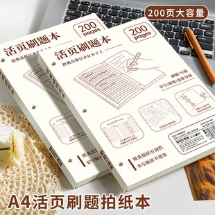 A4大尺寸活页刷题本考研考公A3高颜值美式薄脆本拍纸本刷题草稿本思维导图本书写规划本空白草稿纸背单词复习