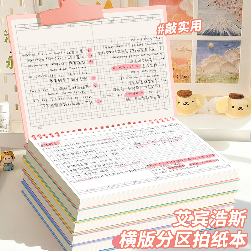 上翻网格活页本笔记本横线笔记本