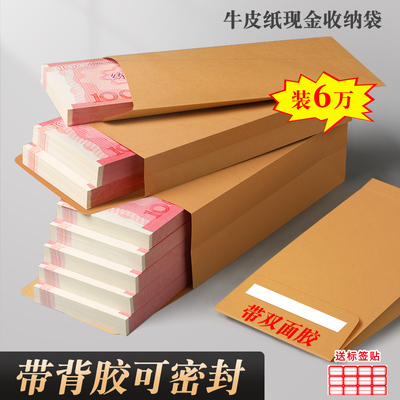 信封装现金自粘封口牛皮纸信封袋