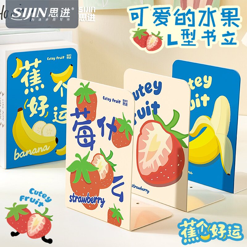 L型卡通书立水果图案加厚桌面书架书立可伸缩防倒拼装书档创意ins风初中生专用简易金属书立学生书靠书分隔板