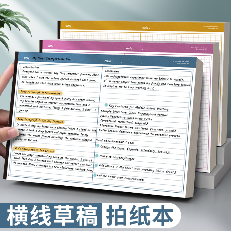 B5拍纸本草稿本ins笔记竖翻方格