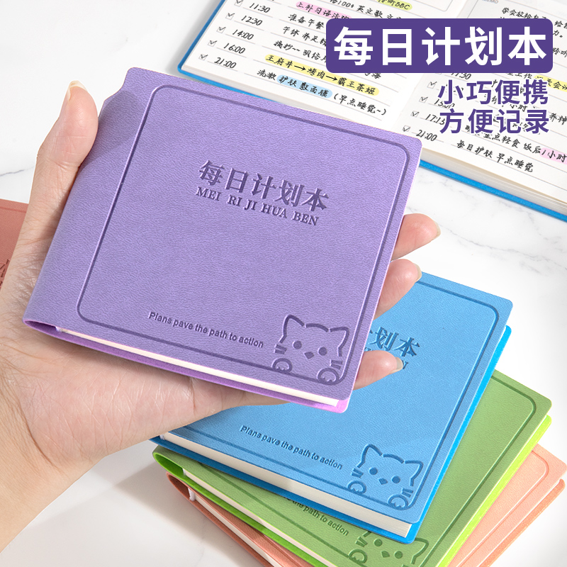 每日计划本迷你口袋本方形笔记本