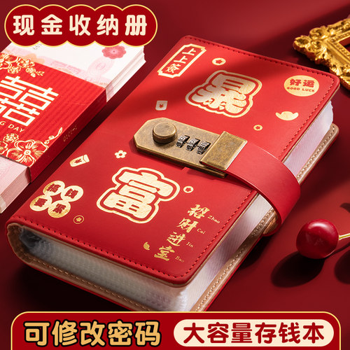 2025新款大容量可放现金收纳册