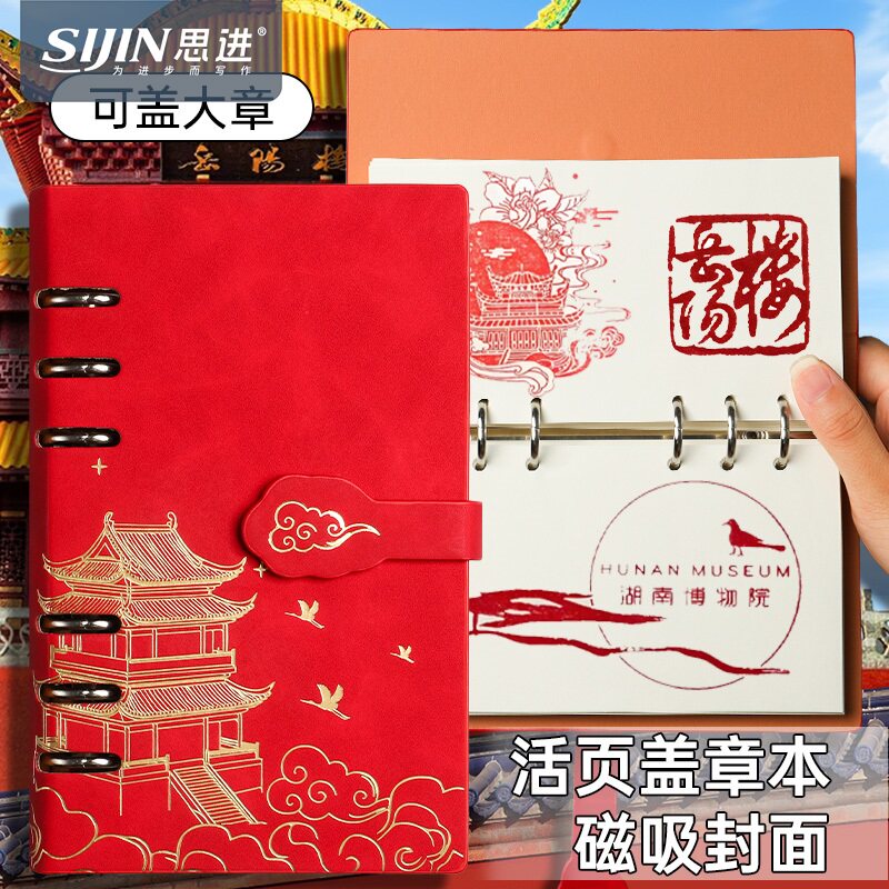 旅行盖章本活页全国旅游打卡盖章图片