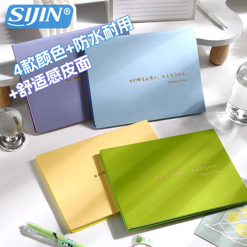 周计划本自律打卡暑假学习计划本