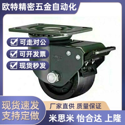 米斯米怡和达低重心重载尼龙脚轮 JCA-40/50/63/75 JCB-40/50/63/