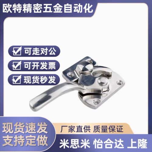 米斯米怡和达LCAR/LCAL11/16/20/25/30 不锈钢密封扣冷库把手 锁
