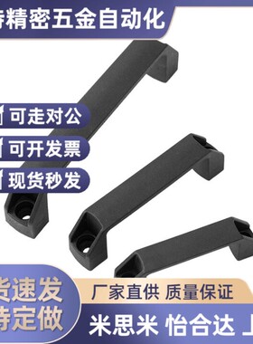 米斯米怡和达1211-94/117/132/179/235-BK方形拉手 黑色微调尼龙