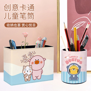 轻奢个性 卡通可爱创意皮革笔筒时尚 学生儿童桌面收纳盒高颜值摆件