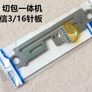 现货电脑切包一体机针板 4一体机包边车 16带刀车1 8切刀车1