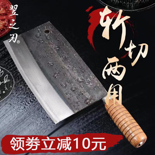 翌之刃夹钢锻打斩切两用切菜刀