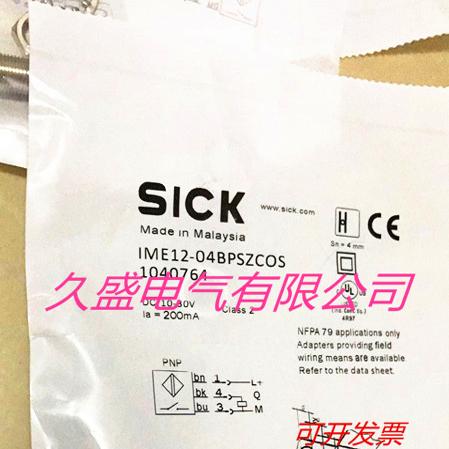 施克电感式传感器IME12-04BPSZCOS接近开关 质保两年 实物拍摄
