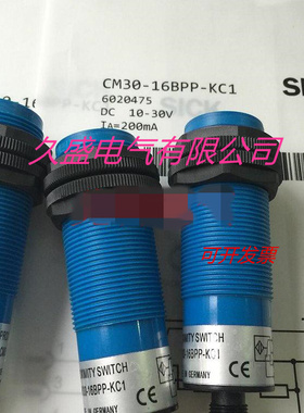 施克电容式传感器CM30-16BNP-KW1接近开关 质保两年 实物拍摄