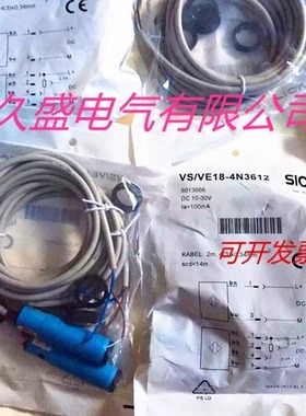 施克光电传感器VSVE18-4N3612接近开关 质保两年 实物拍摄