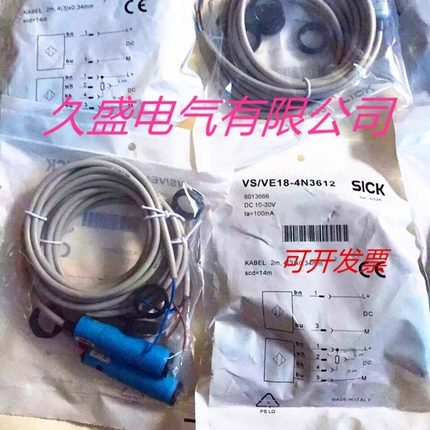 施克光电传感器VSVE18-4N3612接近开关 质保两年 实物拍摄