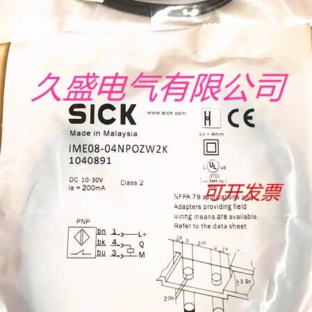 施克电感式传感器IM08-2N5PO-ZW1接近开关 质保两年 实物拍摄