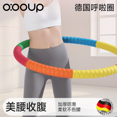 德国呼啦圈收腹加重减肥不伤腰