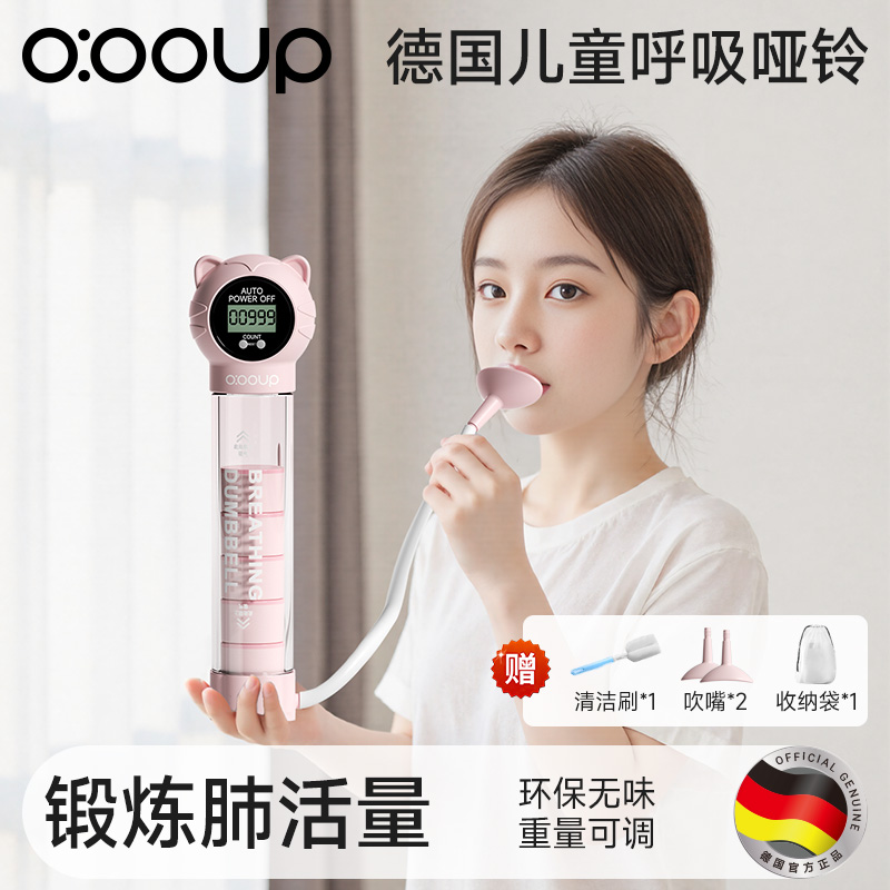 德国腹式呼吸哑铃训练器练习专用