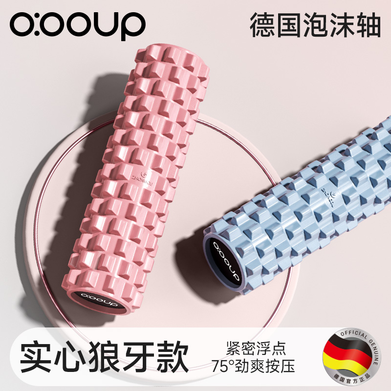 德国泡沫轴实心滚轴狼牙棒