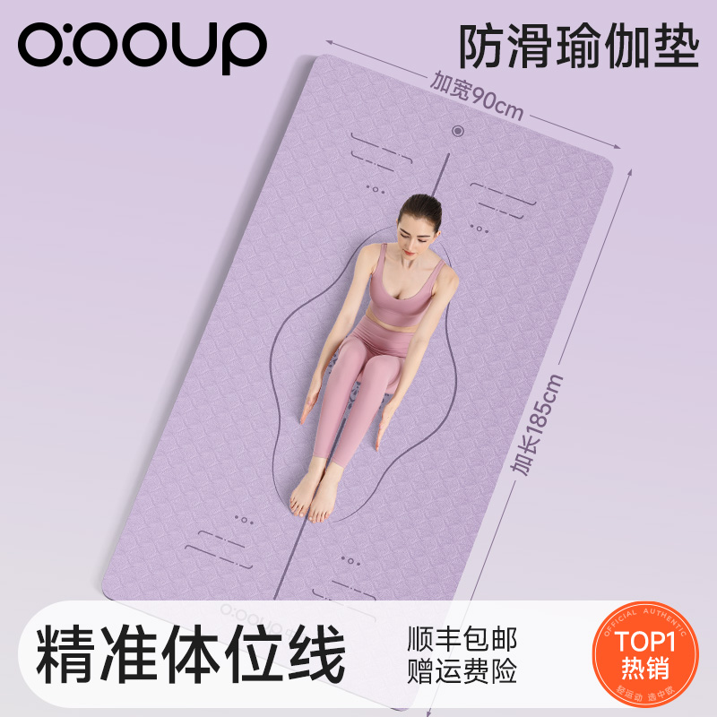 瑜伽垫健身垫防滑减震静音