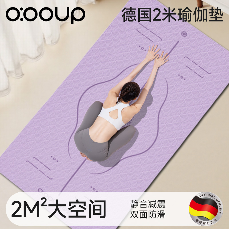 德国瑜伽垫女加大加宽可睡觉地垫