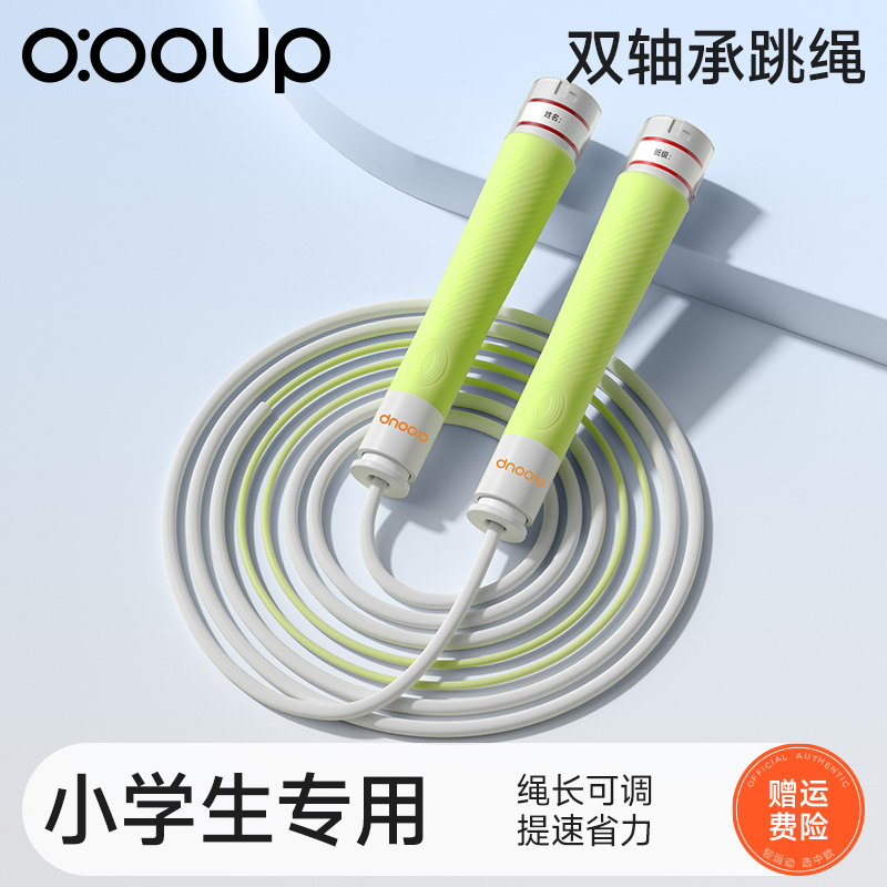 跳绳儿童小学专用不打结考试训练